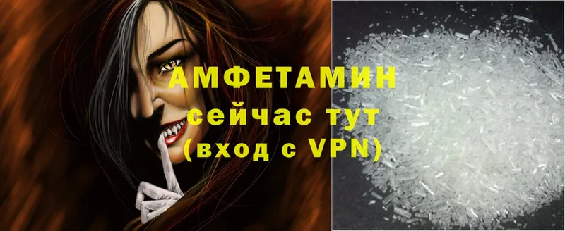 Amphetamine VHQ  MEGA ONION  Камызяк 